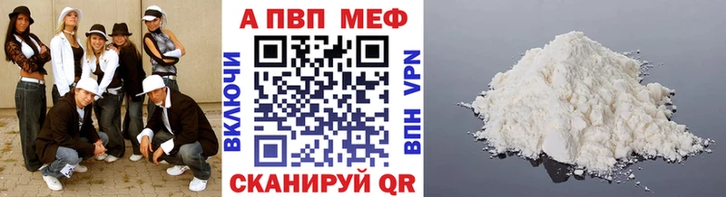 как найти закладки  Печора  A-PVP мука 