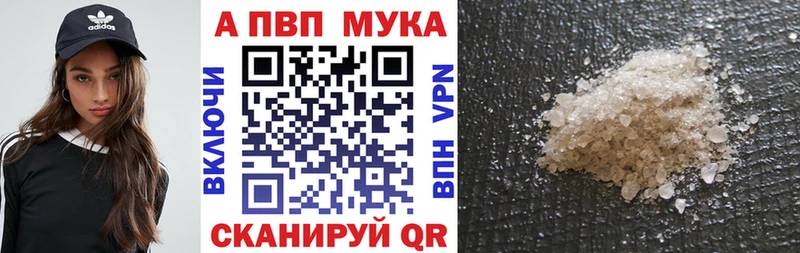 А ПВП Crystall Печора