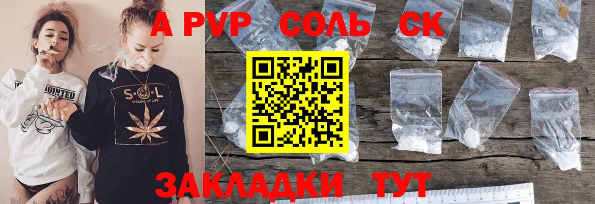 Альфа ПВП мука Печора