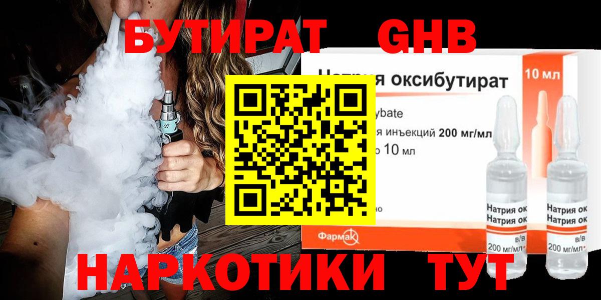 БУТИРАТ оксана Печора