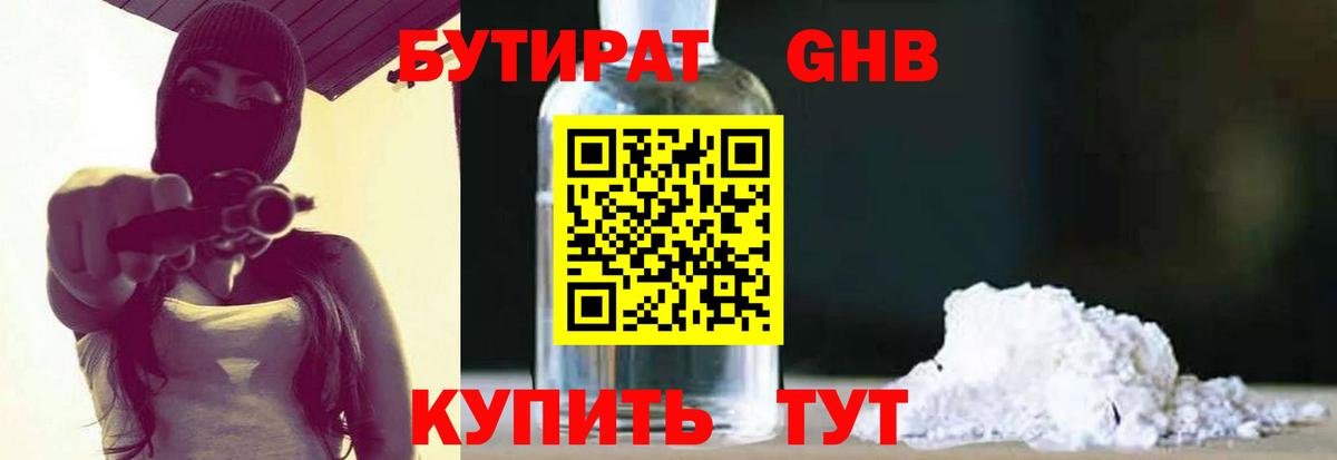 Печора  БУТИРАТ  Вход с VPN  Бутират буратино 