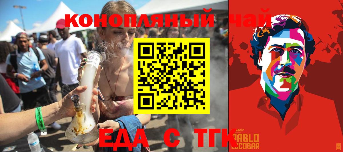 Печора  Cannafood конопля  Вход с VPN 