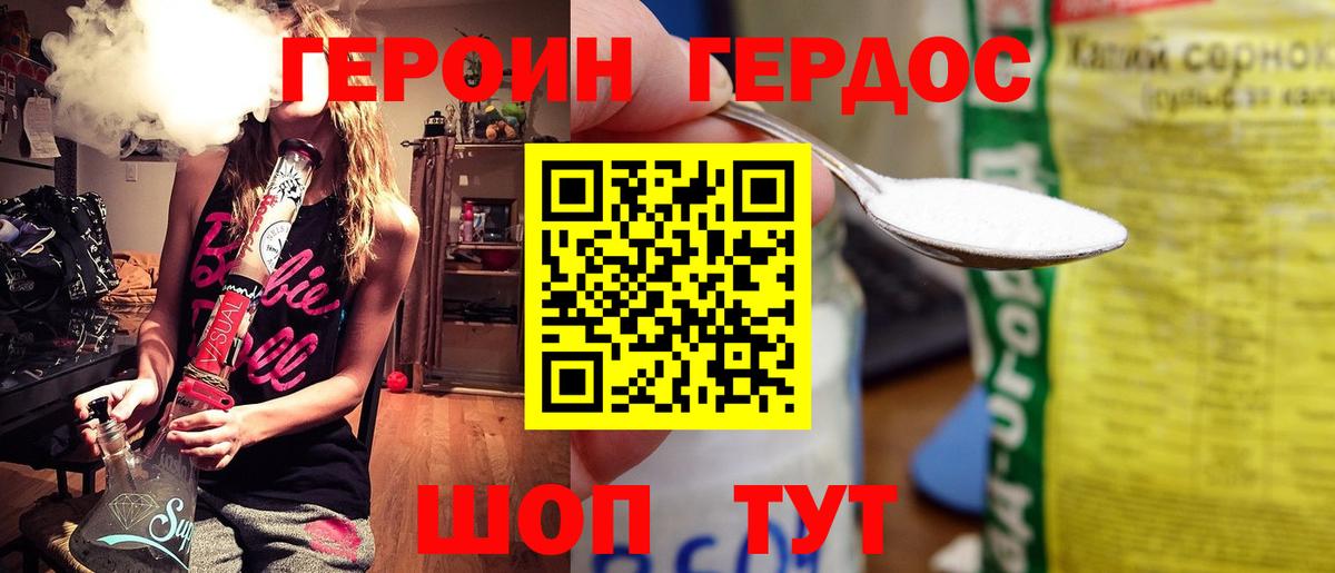 Печора  Героин афганец  Вход с VPN 
