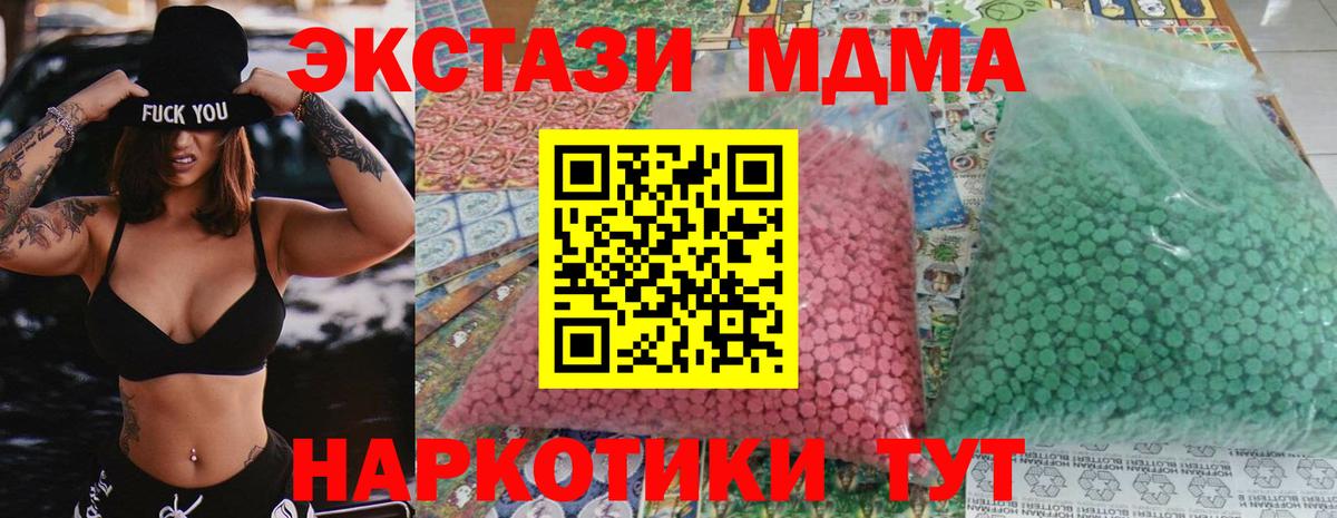 Печора  MDMA crystal  Вход с VPN 