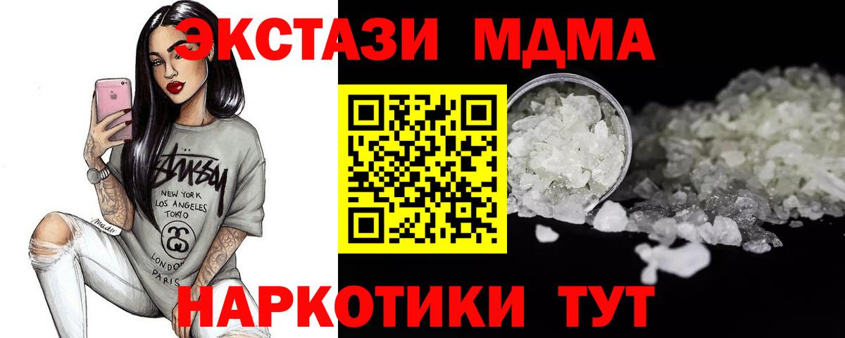 МДМА Molly Печора