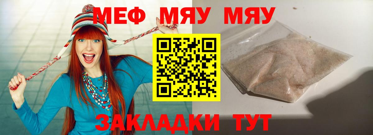 Меф  Вход с VPN  МЯУ-МЯУ  Печора  Меф мука  Мефедрон мяу мяу 