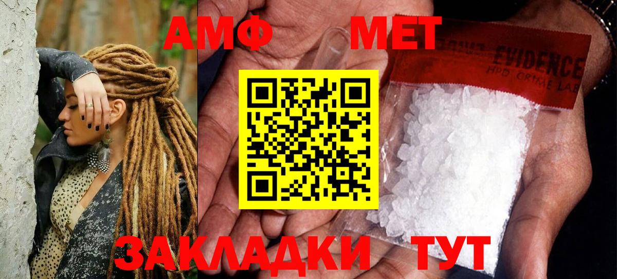 МЕТАМФЕТАМИН Methamphetamine Печора