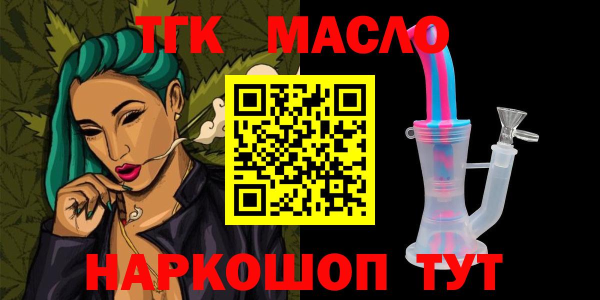 Дистиллят ТГК гашишное масло Печора